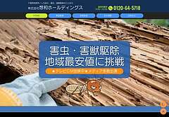 株式会社想和ホールディングス