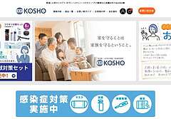 KOSHO株式会社