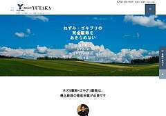 株式会社YUTAKA