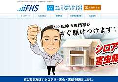 株式会社FHS